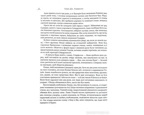 Хребет дракона