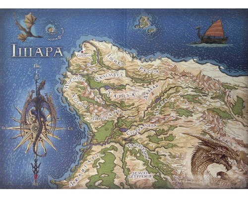 Хребет дракона