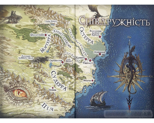 Хребет дракона