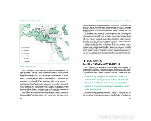 Подолати минуле: глобальна історія України