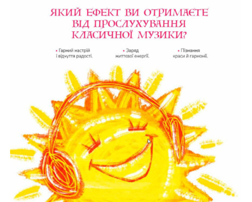 10 мелодій, що відкривають Всесвіт