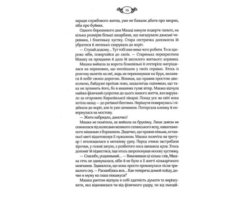 Чужа провина