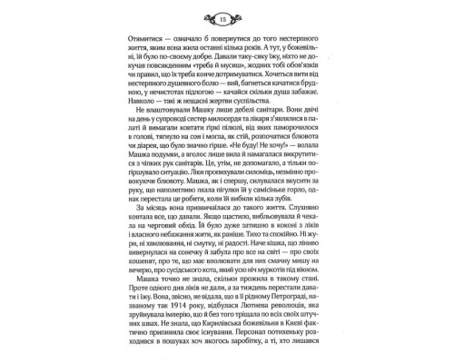 Чужа провина