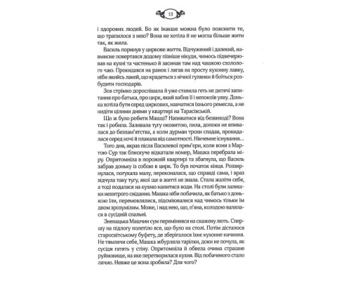 Чужа провина