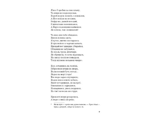 Енеїда (Шкільна серія) Енеїда (Шкільна серія)