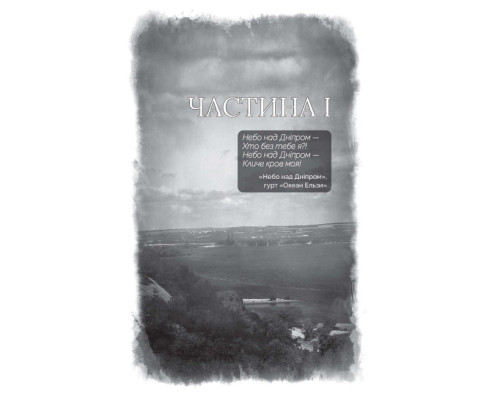 Хіба ж можна засипати море?