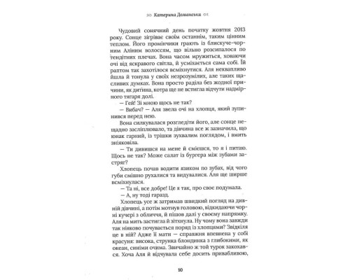 Хіба ж можна засипати море?