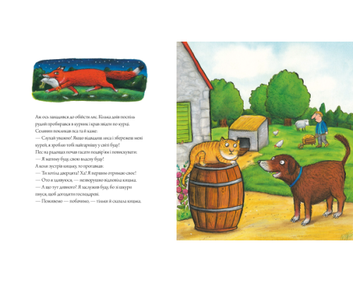 Пес і курокрад