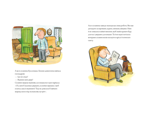 Пес і курокрад