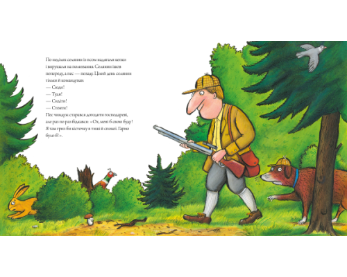 Пес і курокрад