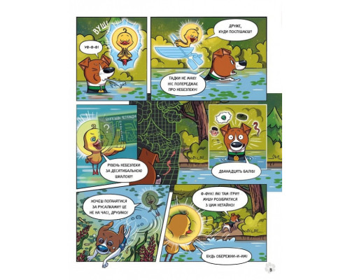 Пес Патрон та Шкарпетковий монстр