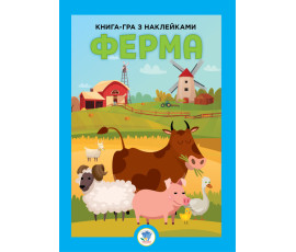 Розвивайко. Ферма