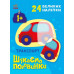 Транспорт. Шукаємо половинки
