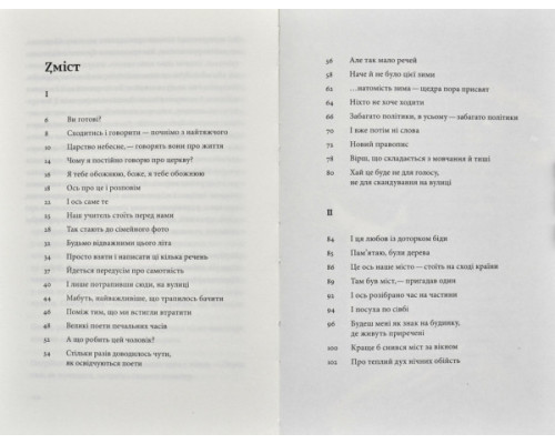 Список кораблів