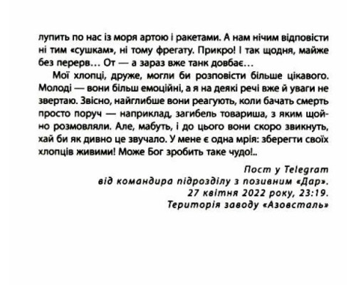 Сучасна проза України: Лють