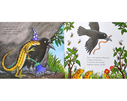 Суперчерв`як