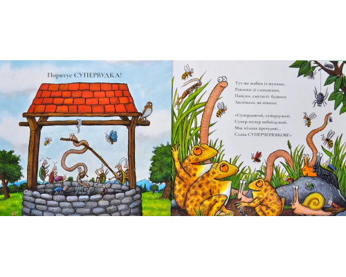 Суперчерв`як