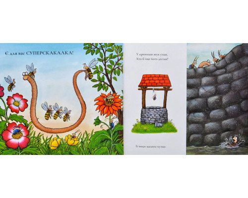 Суперчерв`як