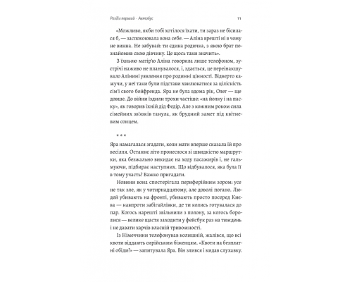 Весілля Настусі Весілля Настусі