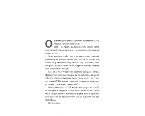 Весілля Настусі Весілля Настусі