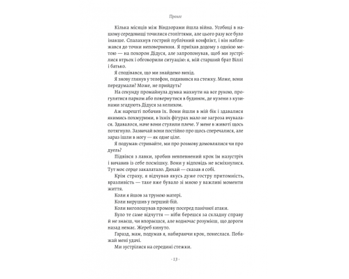 Запасний. Мемуари Принца Гаррі, Герцога Сассекського