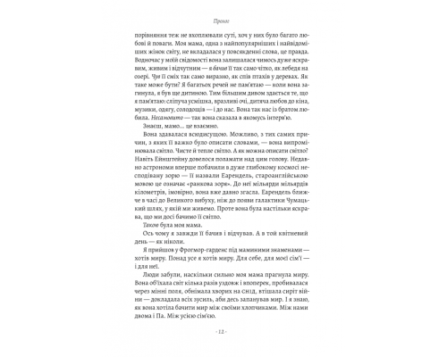 Запасний. Мемуари Принца Гаррі, Герцога Сассекського