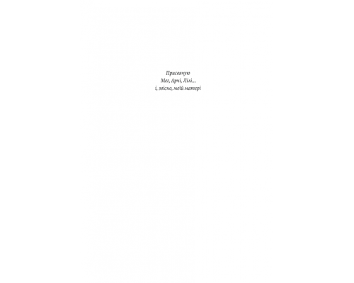 Запасний. Мемуари Принца Гаррі, Герцога Сассекського