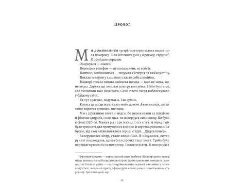 Запасний. Мемуари Принца Гаррі, Герцога Сассекського