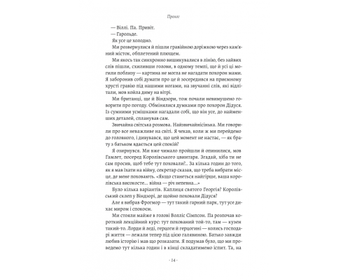 Запасний. Мемуари Принца Гаррі, Герцога Сассекського