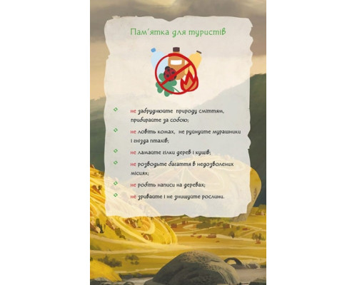 Щоденник Мавки. Зима