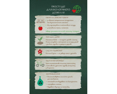 Щоденник Мавки. Зима