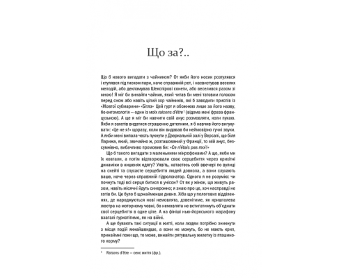 Страшенно голосно і неймовірно близько (нове оформлення)