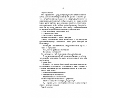 Страшенно голосно і неймовірно близько (нове оформлення)