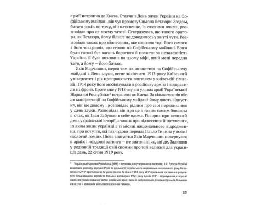 Український палімпсест