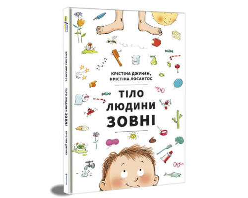 Тіло людини зовні