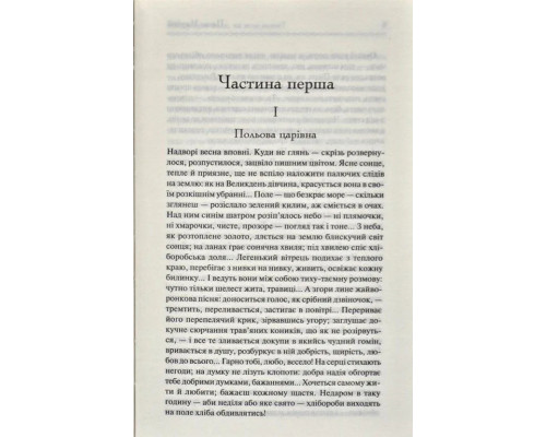 Хіба ревуть воли, як ясла повні?