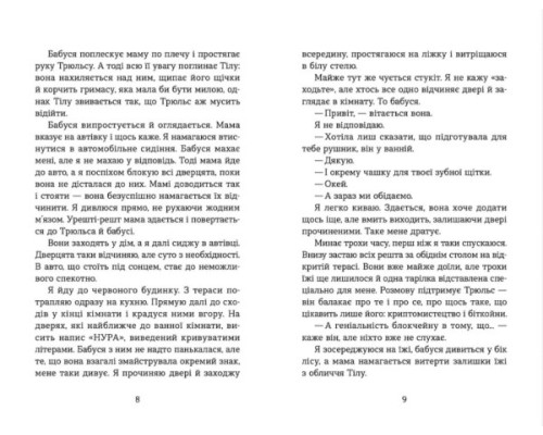 Літо, коли все трапилось Літо, коли все трапилось