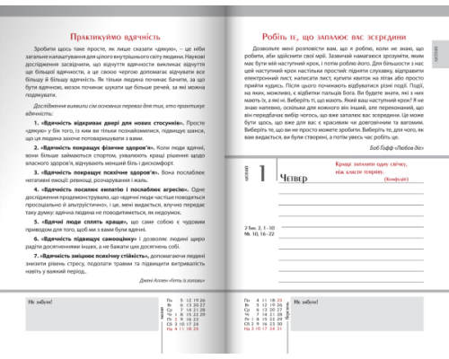 Календар щасливого чоловіка 2024 (Сірий) Календар щасливого чоловіка 2024 (Сірий)