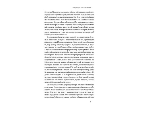 Ми такі задовбані