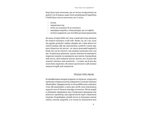 Ми такі задовбані