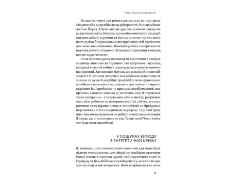 Ми такі задовбані