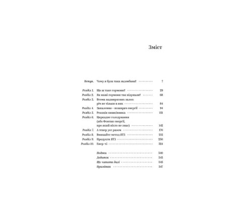 Ми такі задовбані