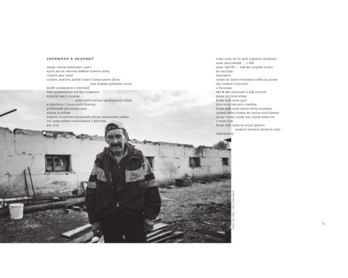 Незламній / For invincible Незламній / For invincible