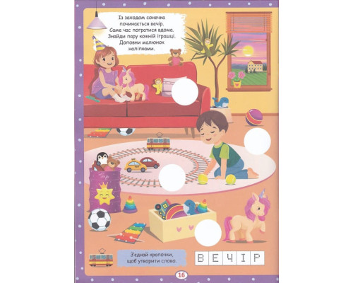 Нейробіка. Прописи-тренажер. Пори року, дні тижня, час доби. 100 нейроналіпок