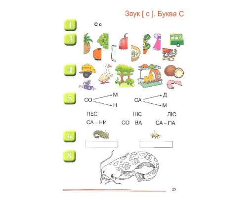 Нумо, звуки, відгукніться. 6-тий рік життя. Домашній логопедичний зошит (2-ге видання, зі змінами)