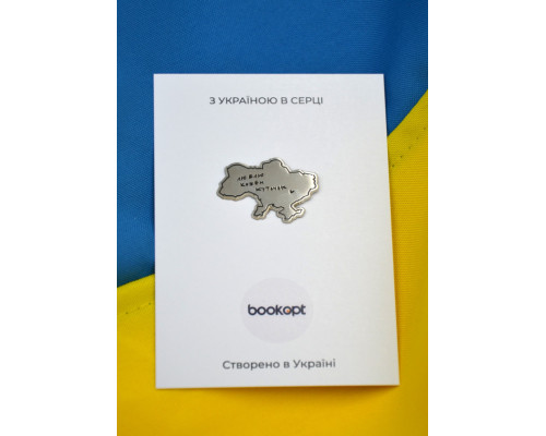 Пін (значок) Люблю кожен куточок (кордони)