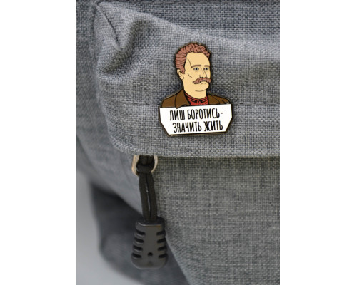 Пін (значок) Iван Франко. Лиш боротись - значить жить