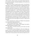 Том Соєр за океаном. Том Соєр - детектив