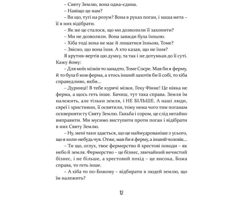 Том Соєр за океаном. Том Соєр - детектив Том Соєр за океаном. Том Соєр - детектив