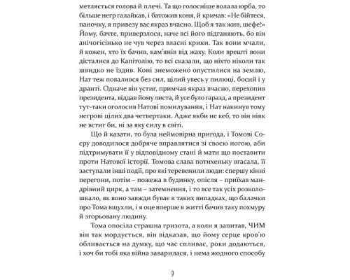 Том Соєр за океаном. Том Соєр - детектив